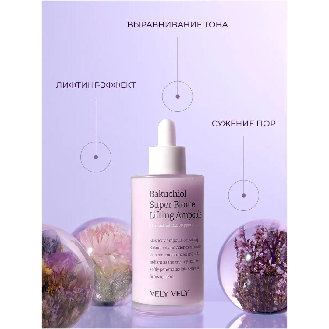 Vely Vely Bakuchiol Super Biome Lifting Ampoule