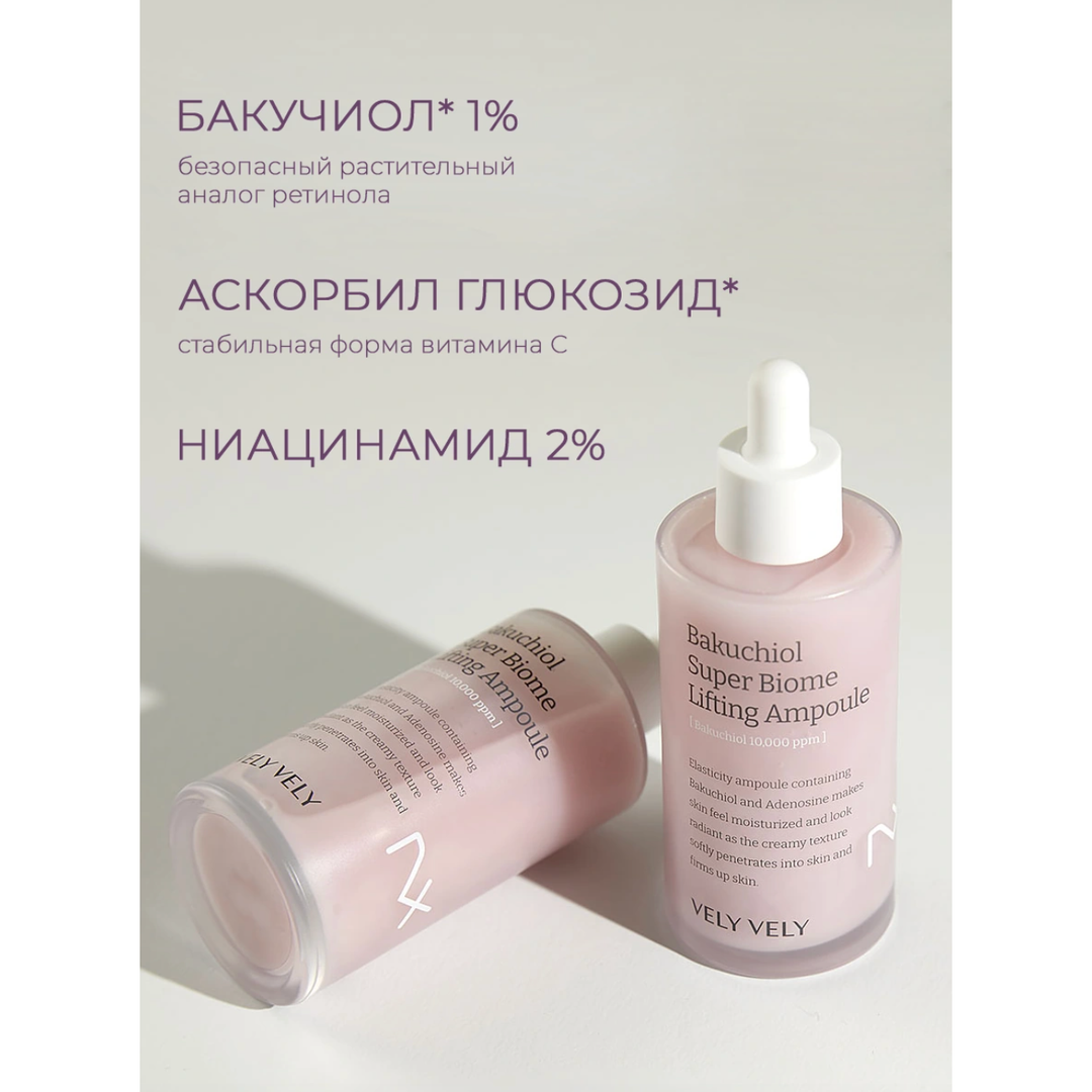 Vely Vely Bakuchiol Super Biome Lifting Ampoule