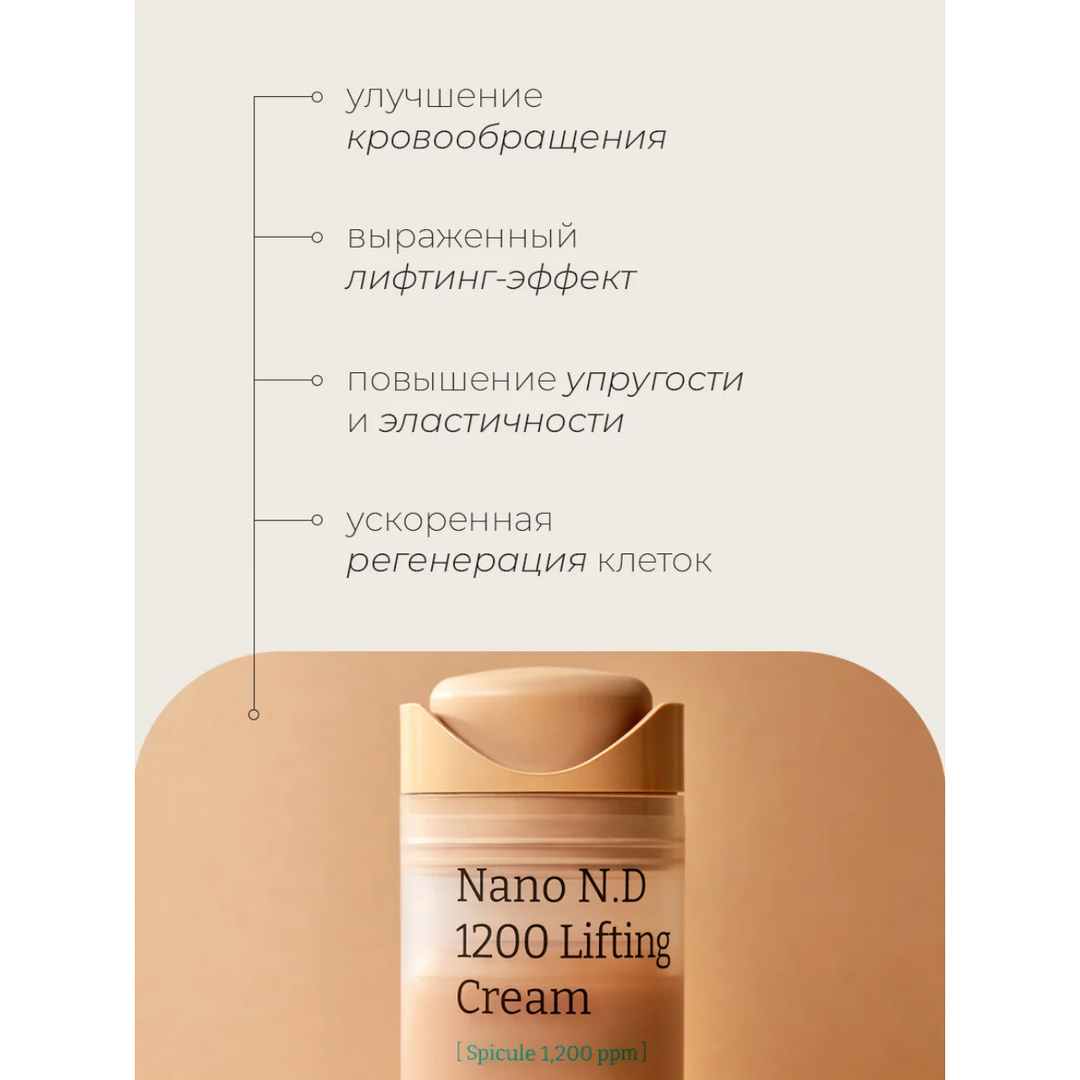 Vely Vely Nano N.D 1200 Lifting Cream